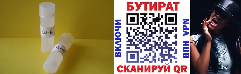Купить где  Шатура  БУТИРАТ 1.4BDO 