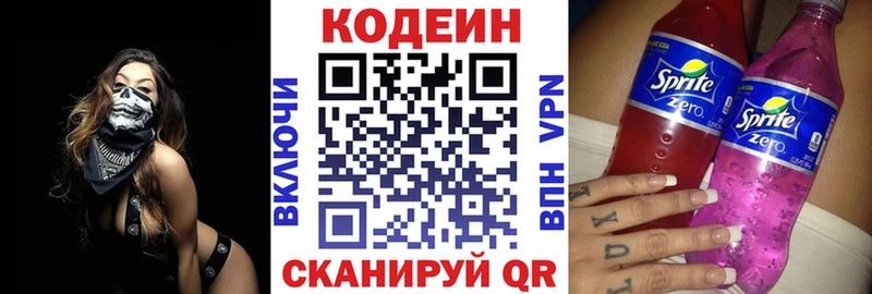Кодеиновый сироп Lean Purple Drank  Купить закладки  Шатура 