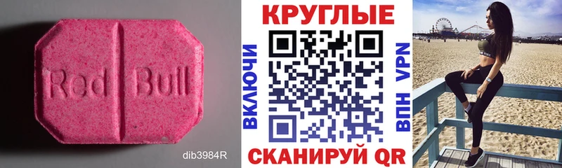 Купить закладки  Шатура  ЭКСТАЗИ круглые 