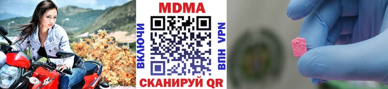 Купить закладки  Шатура  MDMA crystal 