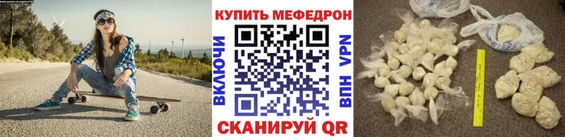 Купить закладки  Шатура  Мефедрон VHQ 