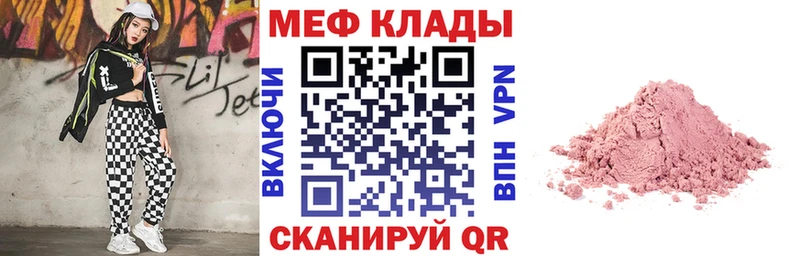 Меф  Шатура