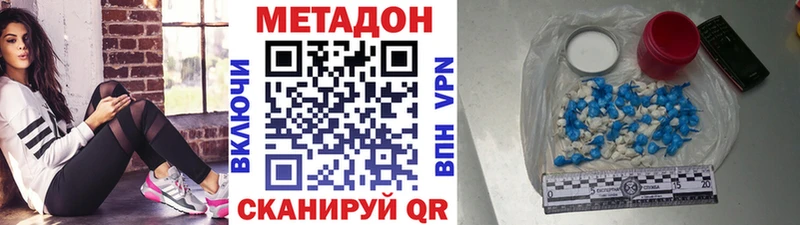 Метадон methadone  Купить закладки  Шатура 